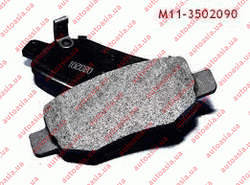 Запчасти Chery M11 - Чери М11: Тормозная система - Колодки тормозные задние - Фото №1